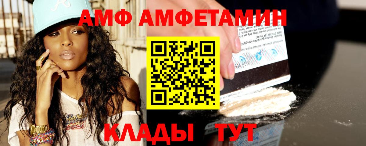 Архангельск  АМФ 97%  Вход с VPN 
