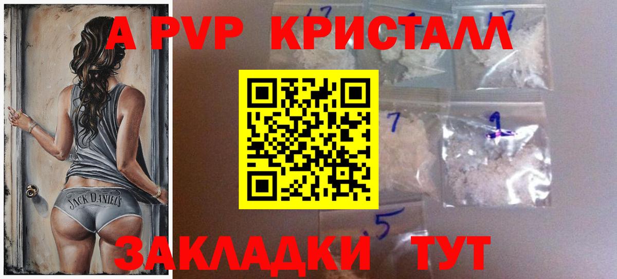 Alpha-PVP VHQ Архангельск