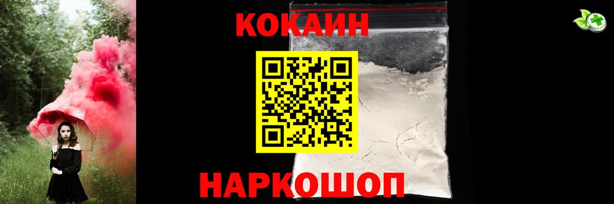 Архангельск  КОКАИН 97%  Вход с VPN  Кокаин VHQ 