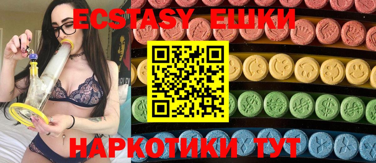 ЭКСТАЗИ  что такое наркотик  Архангельск  Вход с VPN  Экстази MDMA  Ecstasy Punisher 