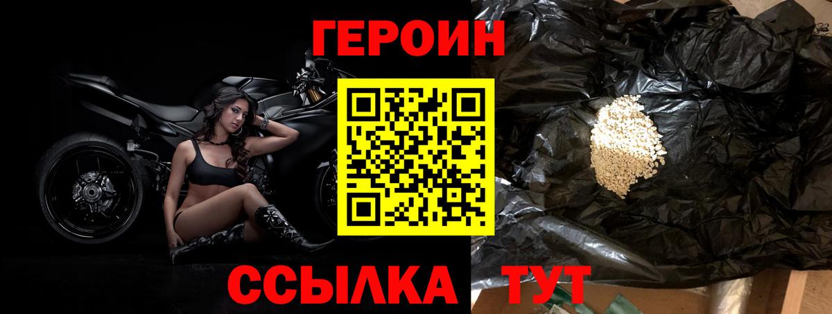 Архангельск  Героин гречка  ГЕРОИН  Вход с VPN 