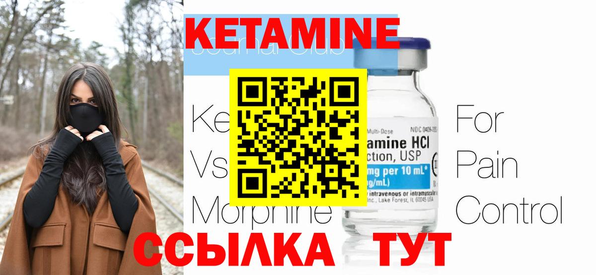 сайты даркнета формула  КЕТАМИН VHQ  Вход с VPN  Кетамин VHQ  Архангельск 