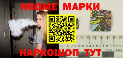 бутик Сланцы