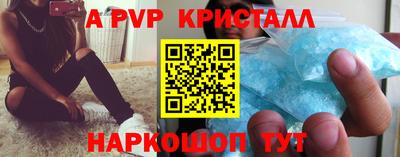 a pvp Славянск-на-Кубани