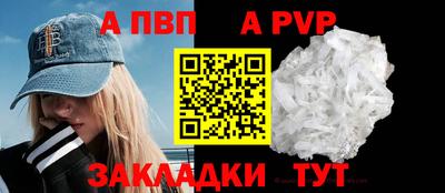 a pvp Славянск-на-Кубани