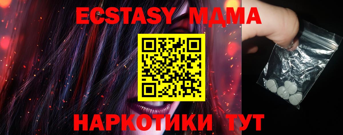 МДМА VHQ  Вход с VPN  MDMA  Архангельск 