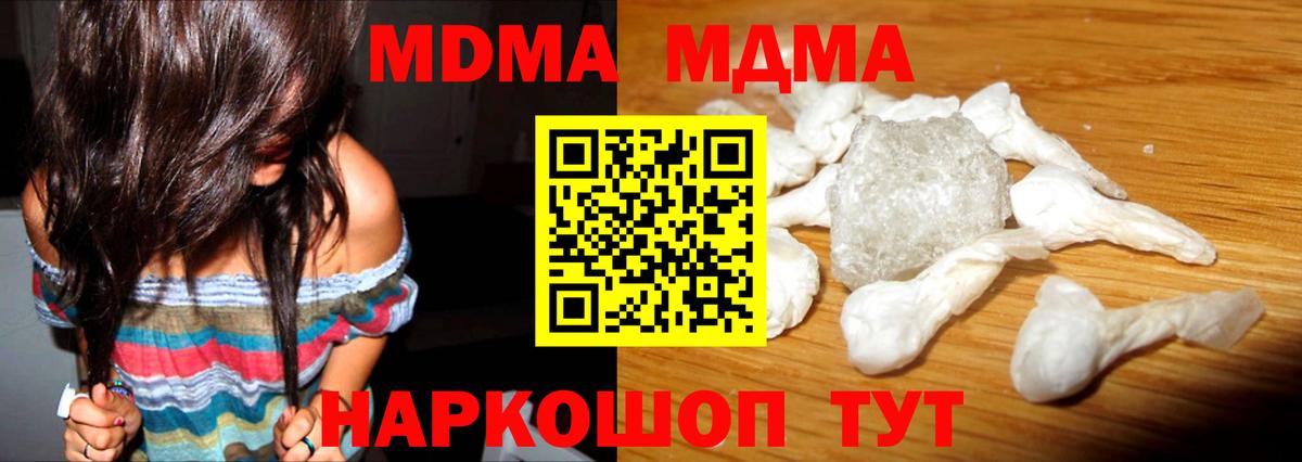 МДМА crystal Архангельск