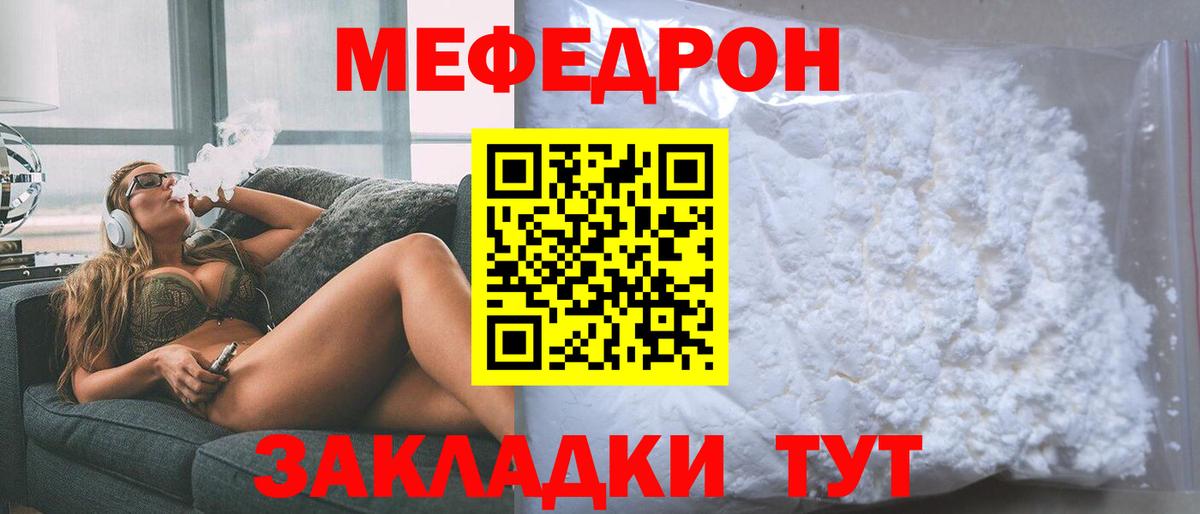 МЕФ  Архангельск