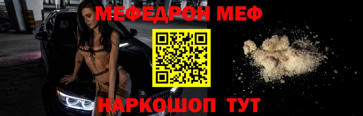 Мефедрон 4 MMC  Вход с VPN  Архангельск  Мефедрон  Меф 4 MMC 