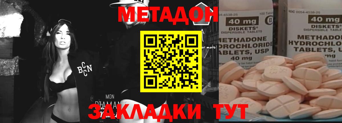 Архангельск  Метадон мёд  гидра как зайти  Вход с VPN  Метадон кристалл 