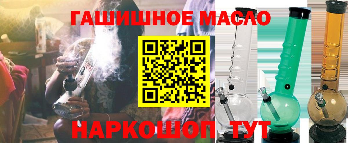 Дистиллят ТГК гашишное масло Архангельск