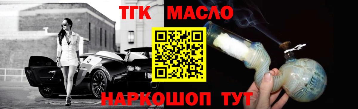 Архангельск  Дистиллят ТГК вейп  Вход с VPN  ТГК концентрат 